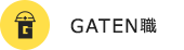ガテン系求人ポータルサイト【ガテン職】掲載中！